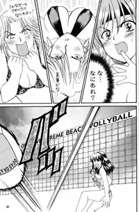 (C63) [Ojou no Yokushitsu (AYA)] Gokujou desu yo! - It's XTREME! (Dead or Alive Xtreme Beach Volleyball)