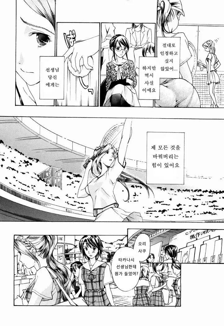 Shoujo Seiiki - Girl's Sanctuary