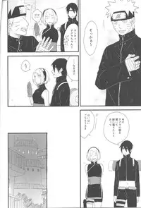 (C89) [blink (shimoyake)] Tokimeki Endless (NARUTO)