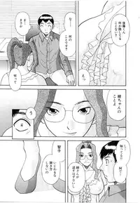 [Kawamori Misaki] Oneesama ni onegai! Vol 5