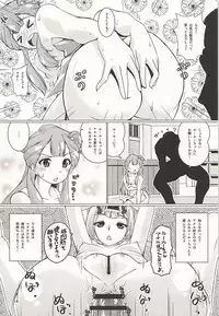 (C94) [Mado no Kuchibue Fuki (Madae Thor)] Osewa Shite!! Saaya-chan-sensei!! - Please Take Care Of Me!! Saaya-Chan-Sensei!! (Hugtto! PreCure)