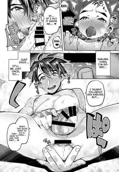 (C94) [Hibon (Itami)] Yaba Sugiru Oyako (Shinkansen Henkei Robo Shinkalion) [English] [Yuuta's Blog]