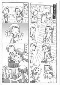 (C80) [MEGALITH PRODUCTION (Shinogi Eisuke)] Akuma no Jutai (Ao no Exorcist)