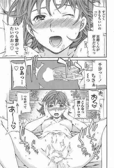 COMIC Penguin Celeb 2010-08