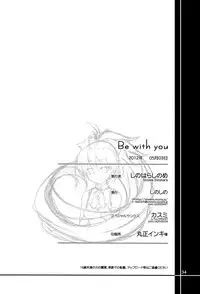 (Mou Nanimo Kowakunai 5) [Sinosino (Sinohara Sinome)] Be with you (Puella Magi Madoka Magica) [English] =Yuri-ism + TV=