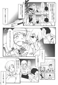 [Shinade Kuro] redress