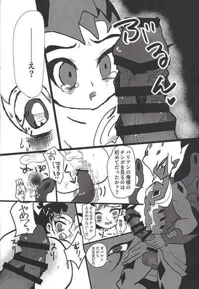 (Ore no Turn vs. 2019) [Hira gana bansan-kai (Satō kashina ifu)] Bride of Chaos (Yu-Gi-Oh! ZEXAL)