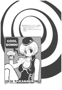 (COMIC1☆2) [Takanaedoko (Takanae Kyourin)] Naedoko Ikusei Kansatsu Kiroku (Various)