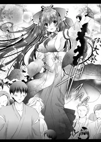 (Reitaisai 13) [Setoran (Itou Seto, Tanno Ran)] Boku to Reimu-san wa Omoi Omoware Soushisouai (Touhou Project)