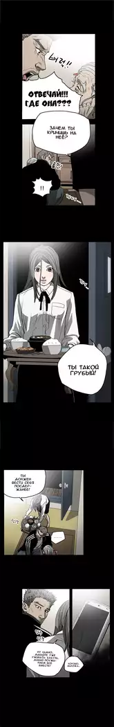 Disrespectful Bitch Ch.1-72.5