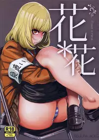 (C85) [Rojiura JACK (Jun)] Hana x Hana (Prison School) [English] {doujin-moe.us}