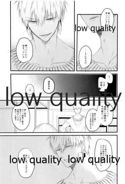 (HARUCC23) [ME (おち)] Do no touch! (Fate/Grand Order)