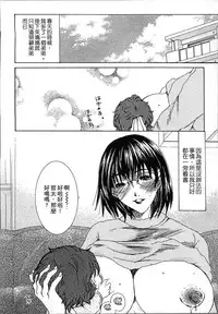 [Nyanko Fujin Sama] Jyukudaku Haha wa Boku no Mono 2 | 熟濁 媽媽是我的東西2 [Chinese]