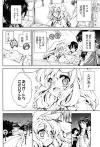 [Puyon] Nanimite Haneru? Ch. 1-4 + Extra