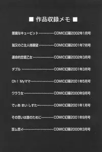 [Saegusa Kohaku] Hiasobi