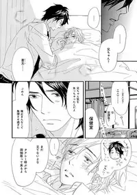 [Takaku Shouko] Ore wa Kawaii Ototo to [Digital]