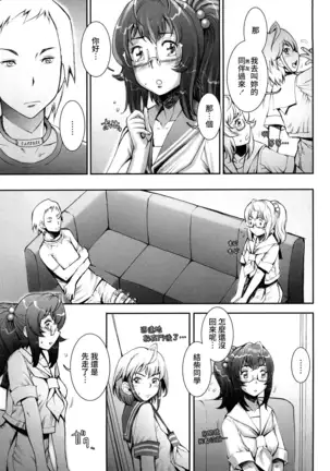 Pretty Cool Ch.1-7 (decensored)