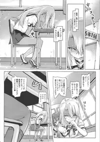 (COMIC1☆11) [SMS -Strawberry Milk Studio (Lunaluku)] Shikkin ★ Mahou Shoujo (Fate/kaleid liner Prisma☆Illya)
