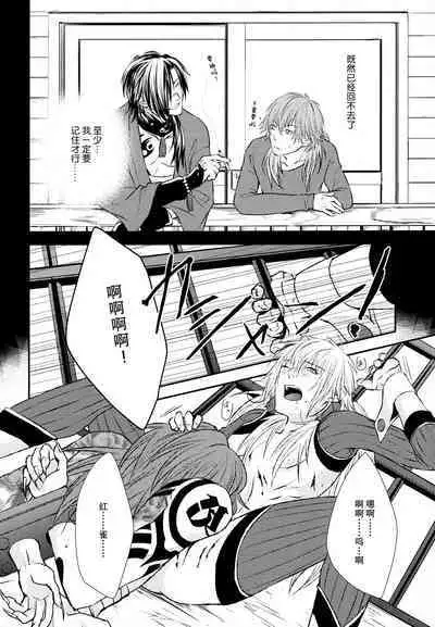 (CCTokyo132) [TRANCE!!! (Akiyoshi Pko)] stay with you,stay with me (DRAMAtical Murder) | 与你同在，与我相随 [Chinese] [莉赛特汉化组]