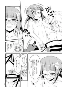 (C79) [Ugou no Shuu] FUKI! Explosion (Medaka Box) [Digital]