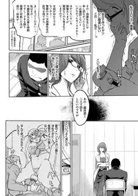 [Clone Ningen] Mesuryoku [Digital]