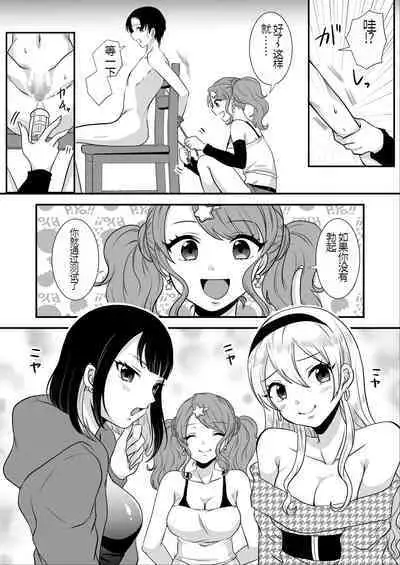Kounin Shasei Kanrishi Ch. 20XX00661 Hoshimori Kirapi