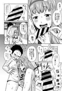 [Agata] Mama Para ~Chijo Zukan~