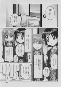 COMIC RiN 2005-03 Vol. 3