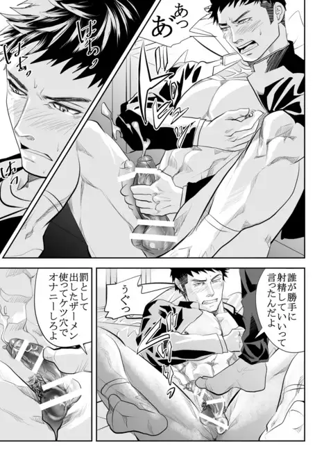 Girl´s Maniax vol.1 hypnosis