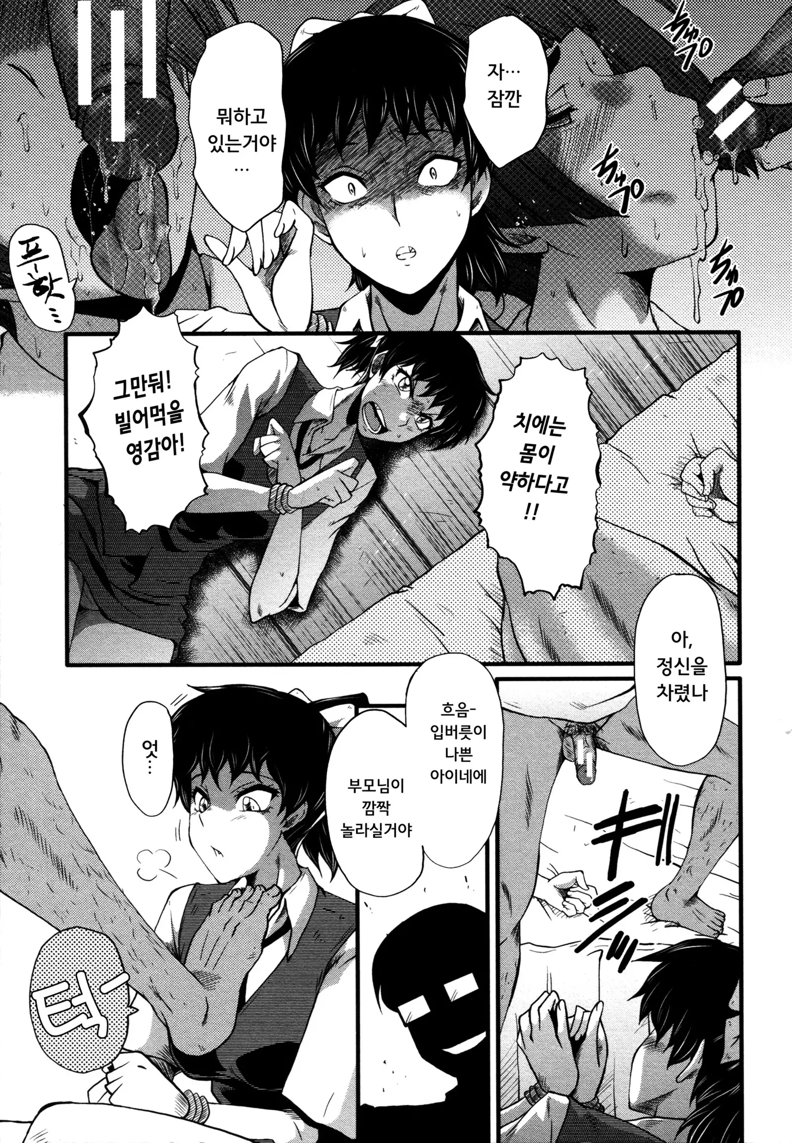 Yaribe Yano Oyako ch.1