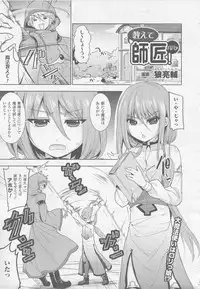 COMIC Unreal 2010-10 Vol. 27