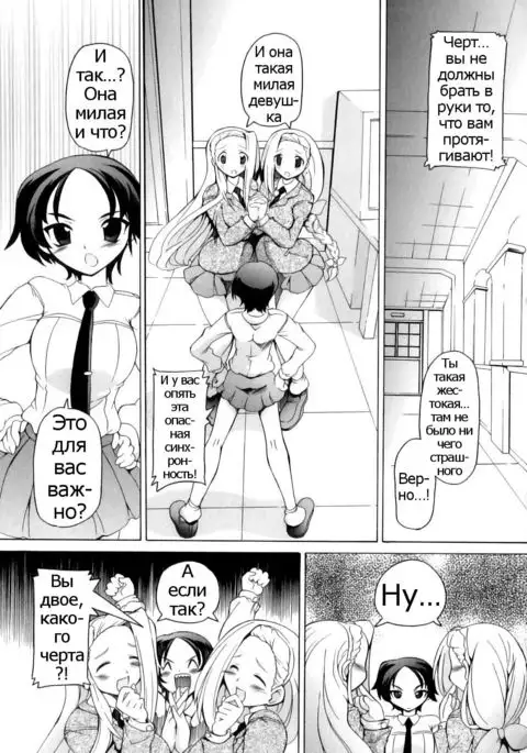 Naisho no Karada Kensa Ch.2