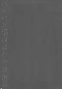 (C78) [PINK (Araiguma)] Datte Daisuki nan desumono (K-ON!) [English] [Slayerjammer]