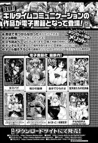 [Anthology] Toushin Engi Vol. 16