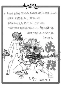 [Itou] Hajirai Toile - Toilet Shyness [Digital]