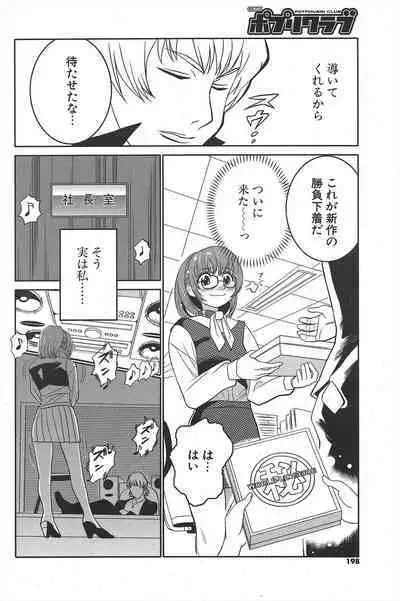 Comic Potpourri Club 2005-04