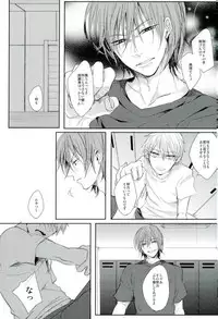 (C87) [biryuushi (Taberu)] Shibararetai-kei Danshi Kuroko Tetsuya (Kuroko no Basuke)