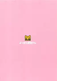 (Gunreibu Shuho & Houraigekisen! Yo-i! Goudou Enshuu) [Watakubi (Sasai Saji)] Yoppara Atago-san (Kantai Collection -KanColle-)