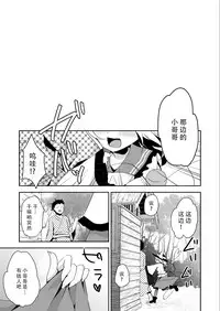 (C92) [Aoirokanata (Shikitani Asuka)] Koishi-chan no Himitsugoto 2 (Touhou Project) [Chinese] [脸肿汉化组]