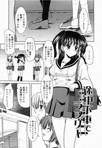 [Yokoi Rego] De De De Defrag