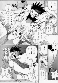 [U-BULLET (Katamiki U-TOY)] Gio mini 01 (ZOIDS)