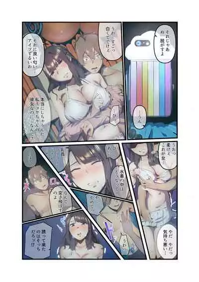 Ano Natsu no Kagerou Vol.2