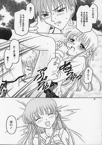 (C62) [Keiji in Cage (Azamino Keiji, Hinase Kazusa, Kageno Illyss)] Around The Secret