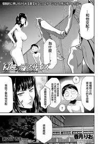 [Kouzuki Rio] Shinshoku no Deathscythe Ch. 2 Kisei (COMIC KURiBERON 2017-12 Vol. 62) [Chinese] [沒有漢化] [Digital]