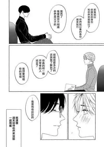 [Anthology] Omegaverse BL -Kyouai- | OmegaverseBL－狂爱－ [Chinese] [拾荒者汉化组] [Digital]