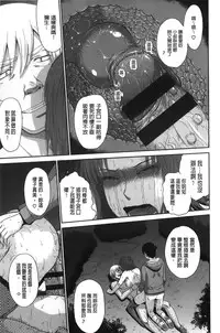 [Tsukino Jyogi] Boku no Yayoi-san | 我愛的彌生小姐 [Chinese]