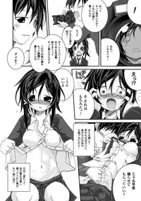 [Suzuki Nago] Cool Maso! Shitsukete Seitokaichou COMIC Edition [Digital]