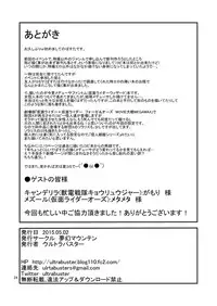 [Mugen Mountain (UltraBuster)] Chijoku! Akumatouge no Kaijin Shoukan (Kamen Rider Wizard) [Chinese] [基德X不咕鳥聯合漢化] [Digital]