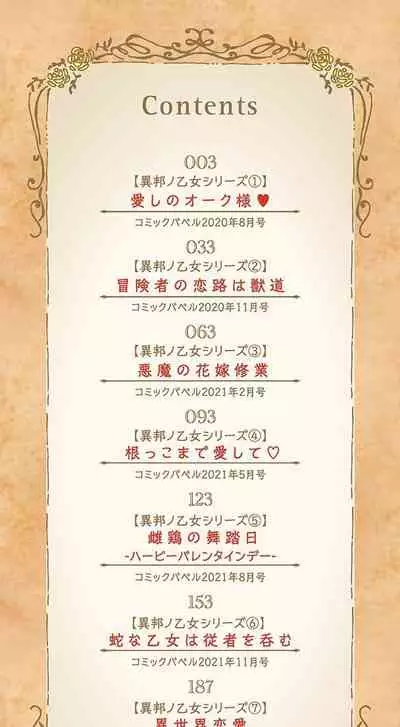 [Mizone] Ihou no Otome - Monster Girls in Another World [Chinese] [Kirin个人汉化] [Digital]