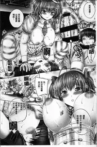 [Otone] Motto Nee Motto [Chinese]